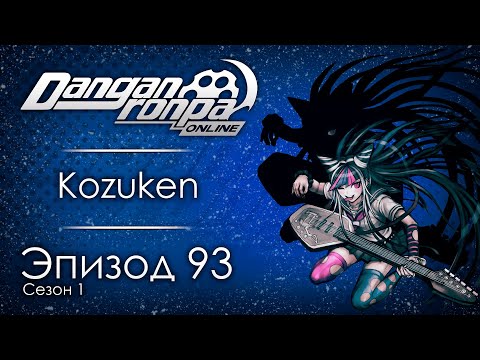 Видео: В погоне за популярностью | Эпизод #93, Сезон #1