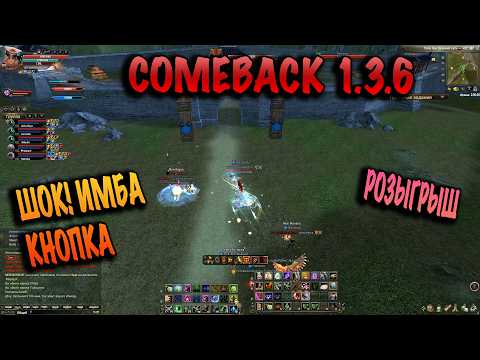 Видео: ШОК! ПЕРВОЕ ГВГ С ГЛИФОМ КАК В ДОТЕ COMEBACK PW