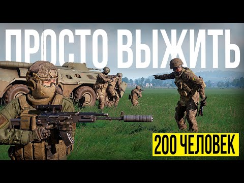 Видео: ОСТАНОВИЛИ КРУПНЕЙШЕЕ НАСТУПЛЕНИЕ. Попытка выжить в мясорубке | Arma III [Solid Games]