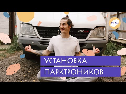 Видео: В дом на колесах Mercedes Sprinter