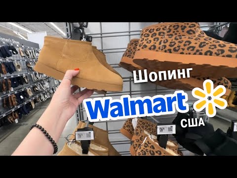 Видео: Цены в Walmart