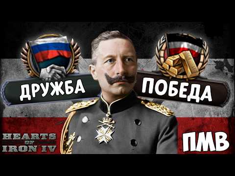 Видео: ОНИ ПОЛОМАЛИ ГЕРМАНИЮ В ПМВ - HOI4 The Great War Redux