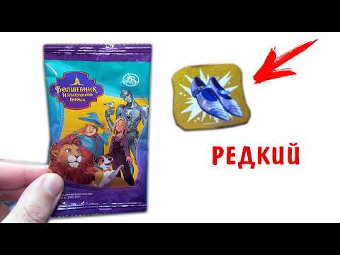 Видео: Волшебник изумрудного города в Азбуке Вкуса! Акция вся коллекция