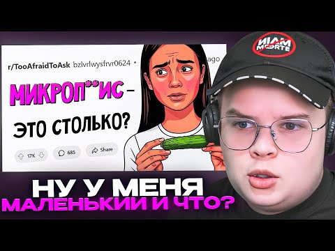 Видео: КАША СМОТРИТ - ВОПРОСЫ, которые все БОЯТСЯ ЗАДАТЬ (Апвоут)