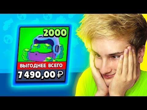 Видео: ✅ я опять задонатил в бравл старс 🤦‍♂️ (-7500р)