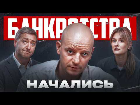 Видео: Почему банкротство - это начало, а не конец? Судьба селлеров в 2026-м году!