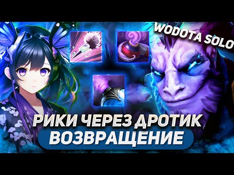Видео: КРАХ БЫЛ НЕИЗБЕЖЕН / RIKI ИНТЕЛЛЕКТ / WORLD OF DOTA SOLO