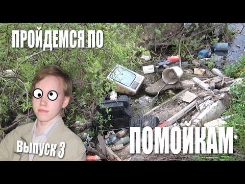 Видео: Пройдемся по помойкам - 3 (Гаражный выпуск) - Коковин сходит с ума