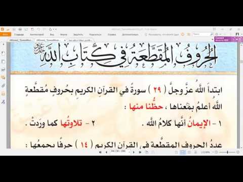 Видео: КЕСКІНДІ ӘРІПТЕР-1 | ОНЛАЙН-ТӘЖУИД | СЕРІК ЖҰМАШ
