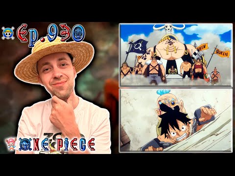 Видео: ПРИБЫТИЕ КУИНА !!! | Ван-пис ► 930 серия | Реакция на аниме | One Piece