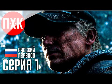 Видео: HELL IS US Прохождение 1 ᐅ Постапокалипсис уже здесь.