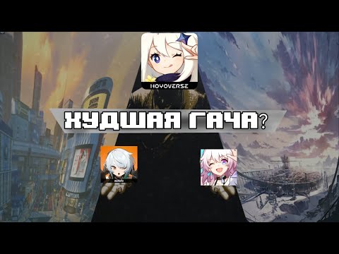 Видео: Геншин импакт ХУДШАЯ гача? Плюсы и минусы новых обновлений