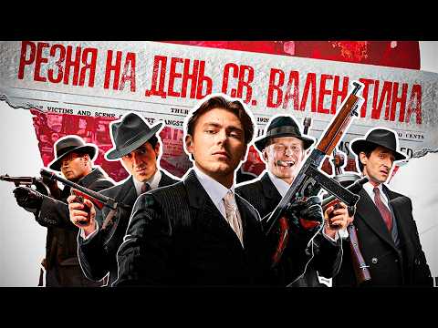 Видео: КЕМ БЫЛ АЛЬ КАПОНЕ?