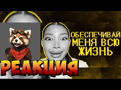 Видео: Тик ток девочки ультуют по максимуму ( | реакция RED Пандыч | @SHAPKA99