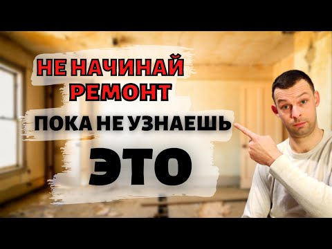 Видео: Как выбрать грунтовку? Виды и предназначения грунтовок. Использование антисептиков.