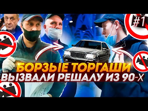 Видео: ВЫЗВАЛИ РЕШАЛУ ИЗ 90-х НА БЛОГЕРОВ / ЗАПРЕТ ФОТО / ЗАПРЕТ ВИДЕОСЪЕМКИ / Часть 1