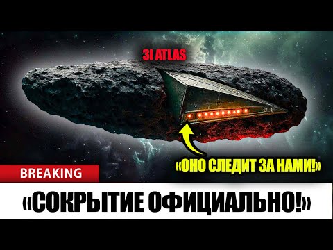 Видео: Тайна 3I ATLAS: квантовый ИИ НАСА просканировал изображения 3I ATLAS, раскрыв секреты...