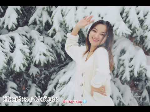 Видео: Аппақ аппақ қар