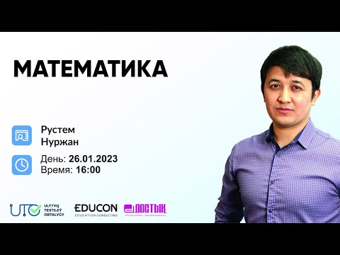 Видео: Математика / Предел функции