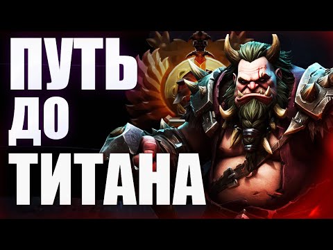 Видео: Вернулся в гонку..| PUDGE DOTA 2 #dota2  #дота2 #dota #дота