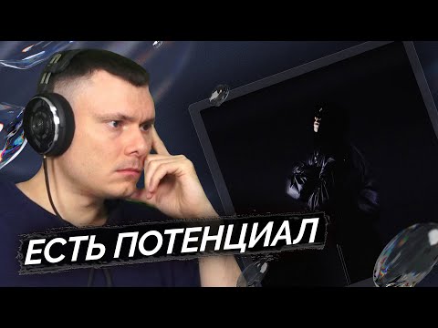 Видео: NEWLIGHTCHILD - IN MY DNA | Реакция и разбор