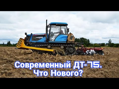 Видео: Модернизация семейства тракторов ДТ-75.