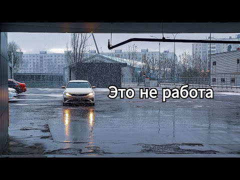 Видео: Лучше так не работать / катаю комфорт + и комфорт в Казани