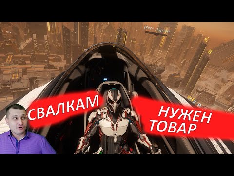 Видео: Star Citizen - свалки нуждаются в товарах