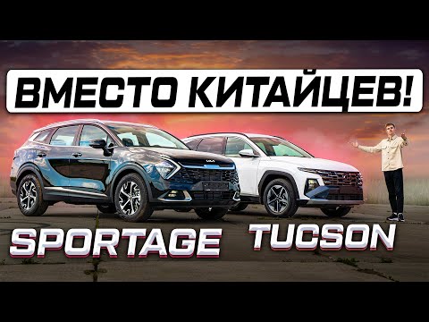 Видео: Что лучше: Hyundai Tucson или KIA Sportage 2025? Ответы на все вопросы!