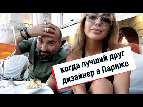 Видео: Vlog. Уехали в Италию, встретились с моим лучшим ДРУГОМ!