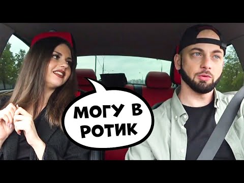 Видео: Содержанки , свидание с девушкой ЧСВ 🔥 Авто влог Саня Хилл