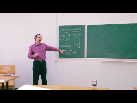 Видео: Классические алгоритмы дерандомизации. Даниил Мусатов (МФТИ)