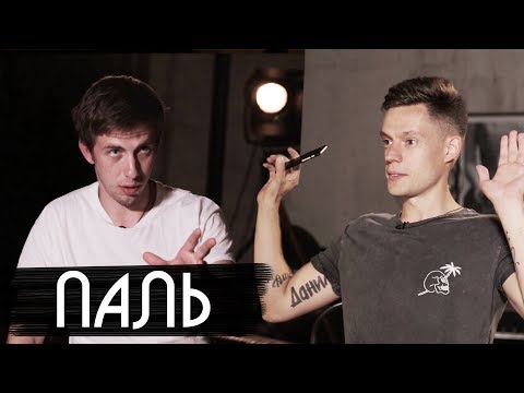 Видео: Александр Паль - о "Горько", Бодрове и самой жесткой драке / вДудь