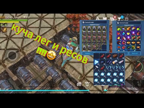 Видео: Не плохой улов ))  АФК РЕЙД AFK REID FROSTBORN