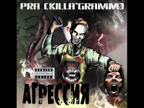 Видео: Pra(Killa'Gramm) & Stankey & Grob - Самосуд