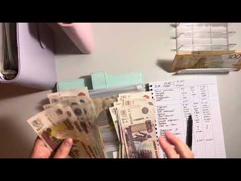 Видео: #21 Аванс и кэшбек 60900💰 /Куда поедем в отпуск на ДР 🏡