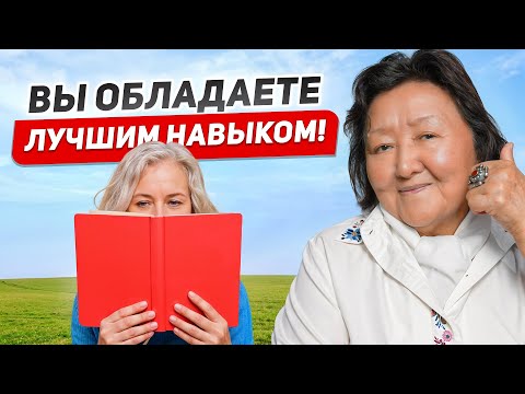 Видео: Самый ценный навык, который вам нужен