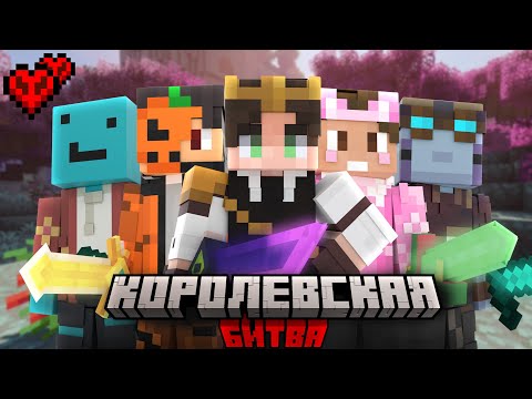 Видео: Мы Собрались Сквадом 2-Life Чтобы Победить в Королевской Битве на 100 Игроков