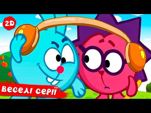 Видео: Найвеселіші серії | Смішарики 2D!