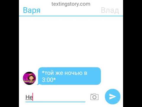 Видео: Переписка 2 смотрите ниже 👇