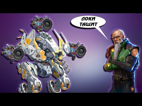 Видео: Loki тащит ::: War Robots