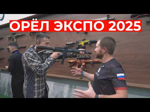 Видео: Орёл Экспо 2025 #IPSC #shootingsoft