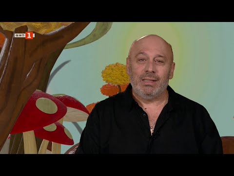 Видео: Разкажи ми приказка - 12.10.2025