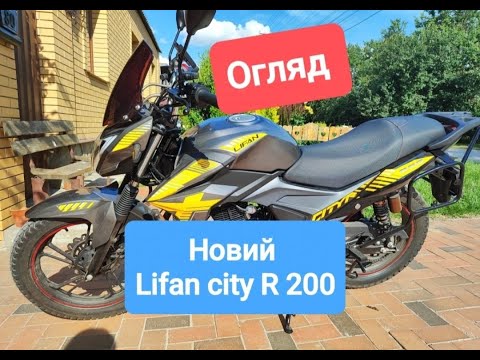 Видео: Загальний огляд Lifan city R 200 NEW 2025