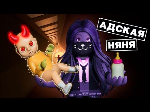 Видео: ЛЕО ПОПРОСИЛ ПОСИДЕТЬ С РЕБЕНКОМ / Baby in Yellow