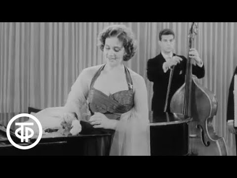 Видео: Нина Дорда "Верному другу" (1964)