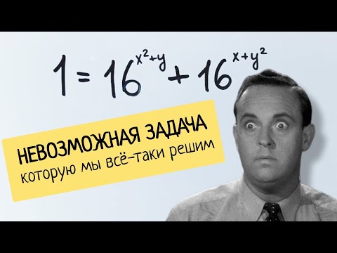 Видео: "Гроб", который по идее невозможно решить