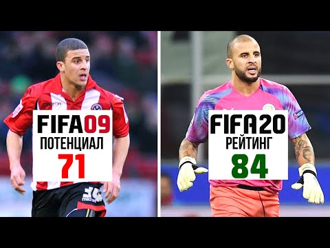 Видео: FIFA 2009: ФУТБОЛИСТЫ, В КОТОРЫХ НЕ ВЕРИЛА ИГРА