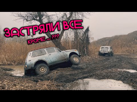 Видео: НИВА vs Шевик. Январская покатушка по карьеру. Застряли ВСЕ, кроме ... ?