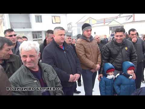 Видео: Богојавление во Бориево
